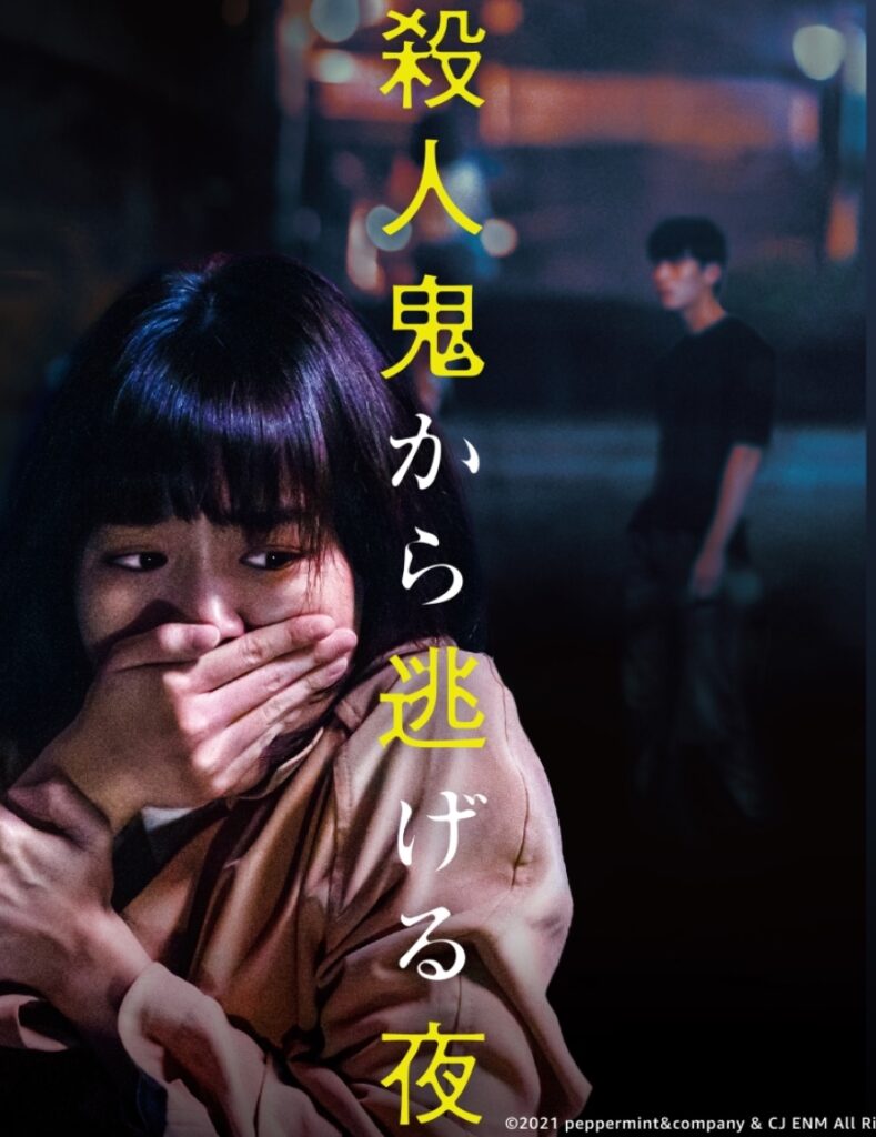 韓国映画サスペンス12巻セット Amazon Prime Video【韓国映画】5選サスペンス編の紹介