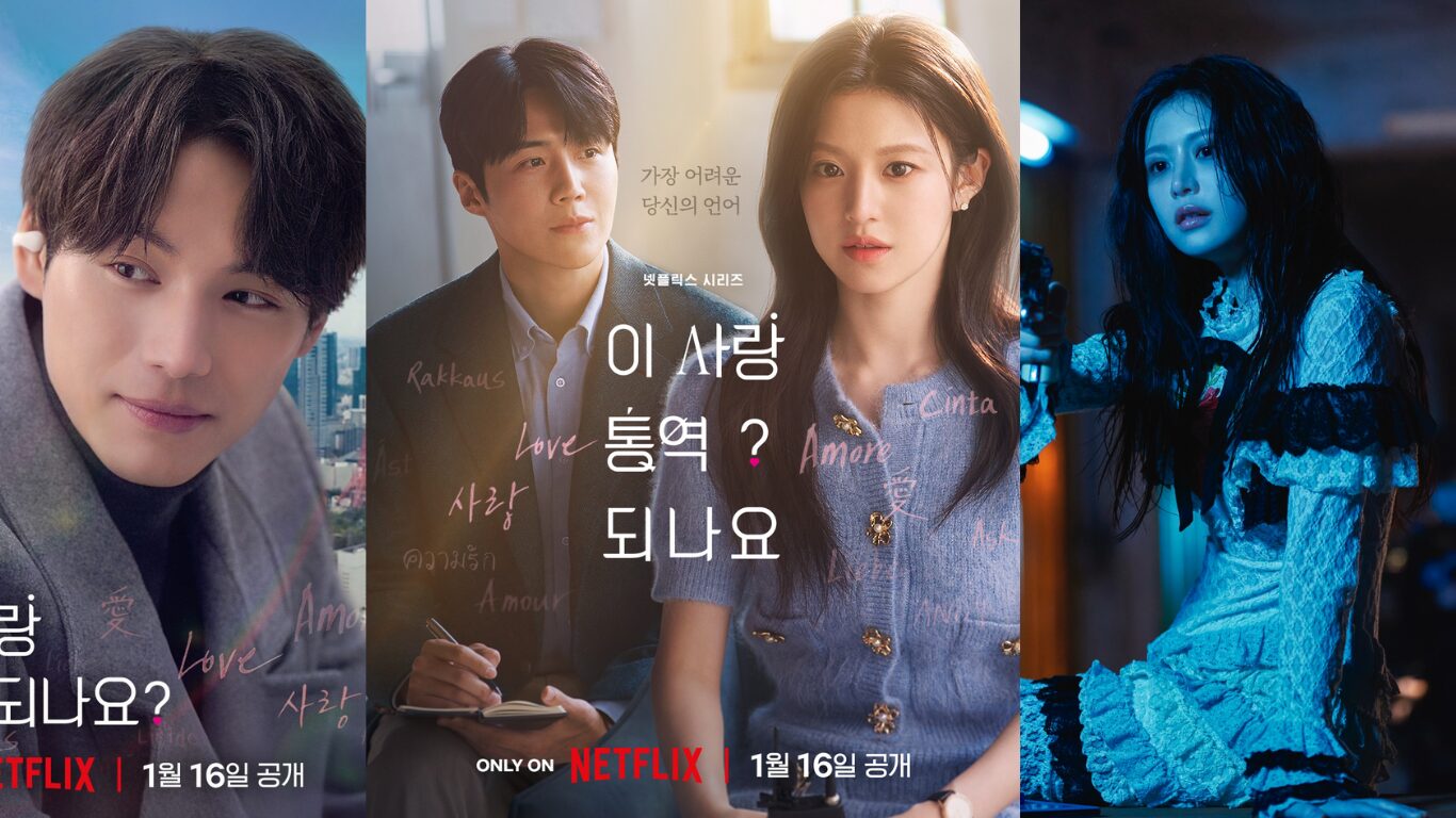 恋の通訳、できますか？(이 사랑 통역 되나요？)』♡ロマンス 