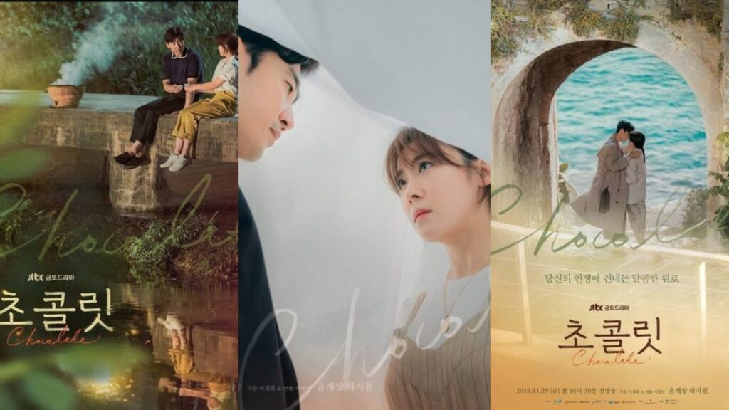 チョコレート(초콜릿)』ハ・ジウォン＆ユン・ゲサン主演🍫｜キャスト